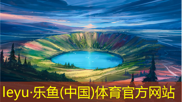 <strong>乐鱼体育官方网站,瑜伽垫开胶用哪种胶水</strong>