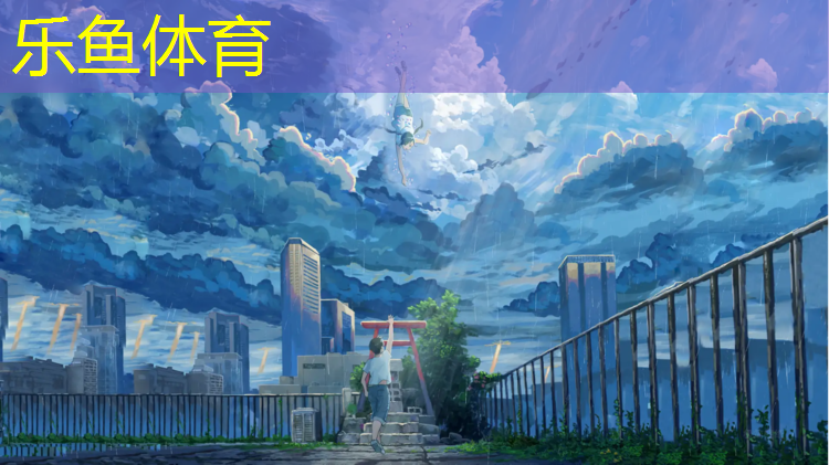 乐鱼体育,跑步机怎么停止下来