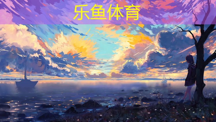 乐鱼体育,中学塑胶跑道建造