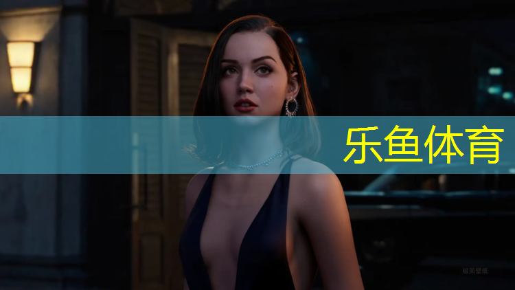 乐鱼体育,垫三中的体操