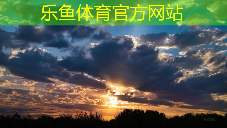 <strong>乐鱼体育,衣服染塑胶跑道怎么办</strong>