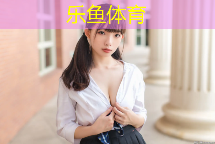 leyu·乐鱼(中国)体育官方网站,温州塑胶跑道价格走势分析