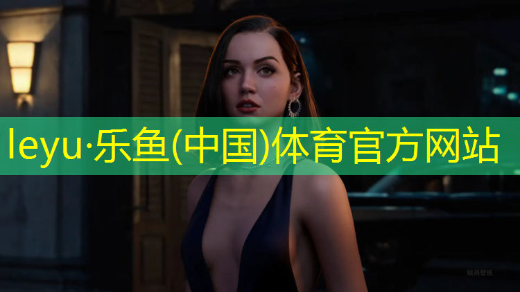 乐鱼体育,塑胶跑道怎么跳绳更快
