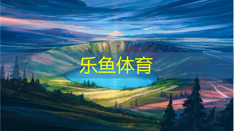 和田新型塑胶跑道操场