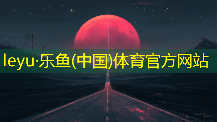 塑胶跑道测量工作