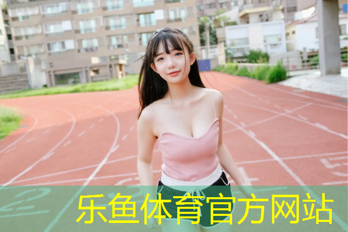 哪里做塑胶跑道便宜点